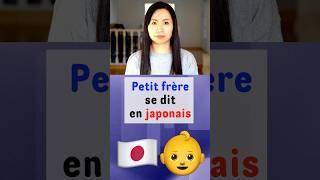 Comment dire petit frère ???? en japonais ???????? ? ￼#おとうと #languejaponaise #apprendre #cours