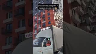 Переезд в Москву