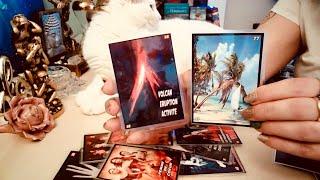 2 eme Partie Actualité France ???????? Prudence pour ce week-end - ✈️ ????????#tarot #prédiction #ti