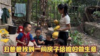 丑爸爸找到了一间房子给媳妇做生意