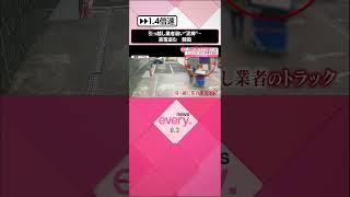 【韓国】引っ越し業者を装い“泥棒”  トラックに積まず…家電“10万円相当”を盗む  #shorts