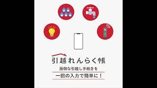 【引越し準備】#shorts #引越し #引越し準備  #引越し前にすること  #引越し手続き #引っ越し