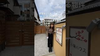 【新宿まで1本で同棲！】新宿まで1本の同棲出来る、日当たり抜群の物件をご紹介！