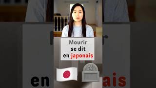 Comment dire mourir en japonais ?  ???? #shinu #死ぬ #vocabulaire #apprendre #japon #cours ￼￼