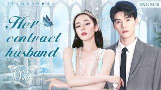 【ENG SUB】Her contract husband EP03 | Marry first, fall in love later | Gong Jun/ Dilireba