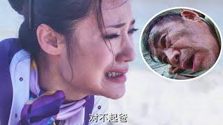 心機女嫌貧愛富，丟下老父親不管，怎料下秒發生的事讓她腸子悔青！