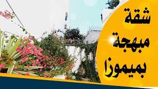 Appartement à vendre Kenitra mimosa همزة مبهجة بالقنيطرة،شقة للبيع  بميموزا القنيطرة بمساحة 168 متر