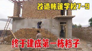 改造帐篷学校EP7-9｜中国小伙给阿富汗帐篷村盖学校，二十天了，来看看最近的变化如何【浪人锋哥】