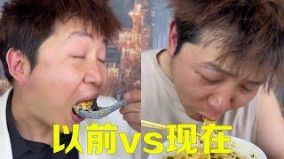 以前吃蟹黃vs現在吃蟹黃，以前388一份蟹黃拌飯慢慢品，現在25一碗蟹黃拌麵實現蟹黃自由？【隔壁大哥與小李】