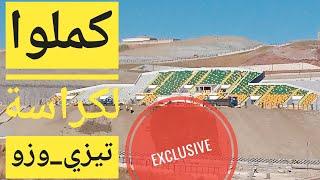 هاو لجديد في ملعب تيزي وزو ⚽???? Tizi ouzou stadium - avancement des travaux